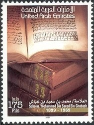 Colnect-1390-032-Scholar---Mohammed-Bin-Saeed-Bin-Ghubash.jpg