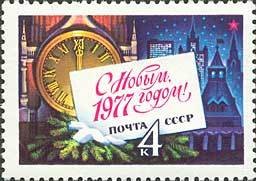 Colnect-194-732-Happy-New-Year.jpg