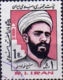 Colnect-1953-703-Sheikh-Mohammad-Khiabani-1880-1920.jpg
