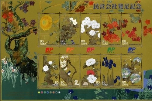 Colnect-1452-526-Mini-Sheet-Flower-Paintings.jpg