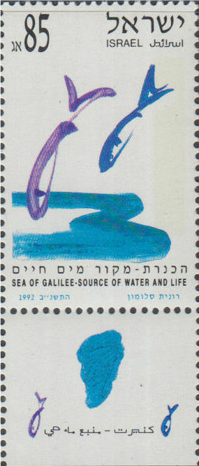 Colnect-2635-658-The-Sea-of-Galilea.jpg
