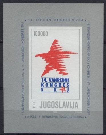 Colnect-751-253-The-14th-Congress-of-the-League-of-Communists-of-Yugoslavia.jpg