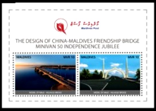 Colnect-4245-256-The-Design-of-China-Maldives-Friendship-Bridge.jpg
