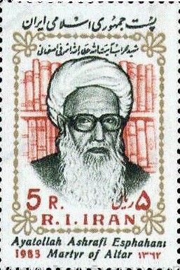 Colnect-822-918-Ayatollah-Ashrafi-e-Esfahani-1944-1982.jpg