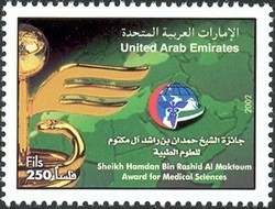 Colnect-1390-023-Sheikh-Hamdan-Bin-Rashid-Al-Maktoum-Award-for-Medical-Scienc.jpg