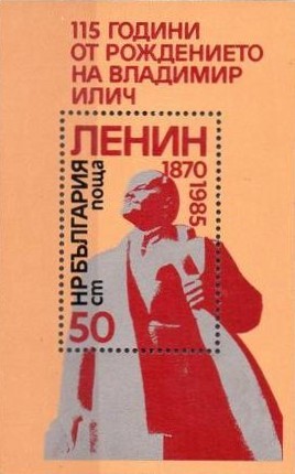 Colnect-1784-807-Vladimir-Lenin-1870-1924.jpg