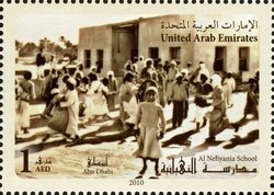 Colnect-1381-517-Old-Schools-in-the-United-Arab-Emirates.jpg