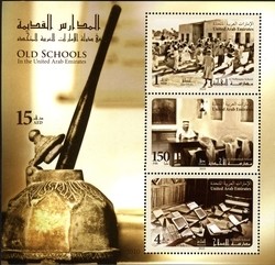 Colnect-1381-520-Old-Schools-in-the-United-Arab-Emirates.jpg