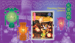 Colnect-1813-720-Charming-Chinese-Lanterns.jpg