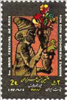 Colnect-1953-695-Persian-king-with-vase-low-relief.jpg