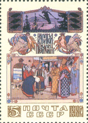 Colnect-2078-984-Russian-Tales-in-Illustrations-by-IYaBilibin.jpg