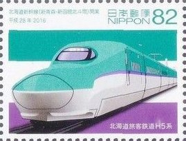 Colnect-3525-523-Opening-of-the-Hokkaido-Shinkansen-Line-from-Shin-Aomori-to-hellip-.jpg