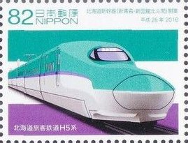 Colnect-3525-527-Hokkaido-Shinkansen-Train-facing-right.jpg