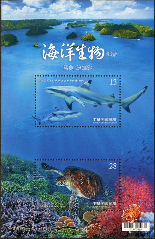 Colnect-5040-033-Marine-Life-Of-Taiwan.jpg