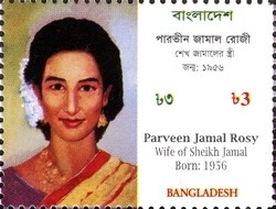 Colnect-959-311-National-Mourning-Day---Parveen-Jamal-Rosy.jpg
