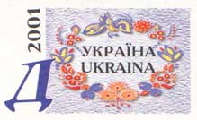 Stamp_of_Ukraine_ua013std.jpg