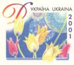 Stamp_of_Ukraine_ua032st.jpg