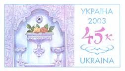 Stamp_of_Ukraine_ua107st.jpg