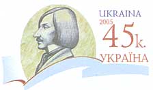 Stamp_of_Ukraine_ua131st.jpg