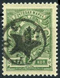StampmountainASSR1922.jpg