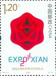 Colnect-1498-983-Xi--an-International-Horticultural-Exposition.jpg