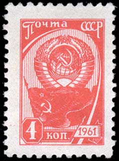 Stamp_Soviet_Union_1961_2513.jpg