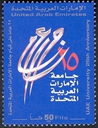 Colnect-1390-005-The-United-Arab-Emirates-University-25th-Anniversary.jpg