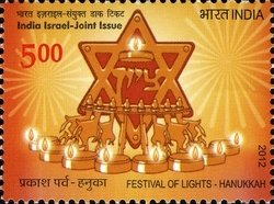 Colnect-1619-861-India-Israel---Joint-Issue-Festival-of-lights--%C2%A0Hanukkah.jpg