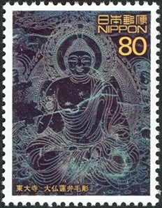 Colnect-890-147-T%C5%8Ddai-ji-Temple-Bodhisattva-engraved-on-Buddha-s-throne.jpg
