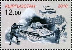 Colnect-1535-264-65th-Anniversary-of-Victory-Day.jpg