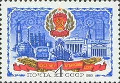 Colnect-194-945-60th-Anniversary-of-Tatar-ASSR.jpg