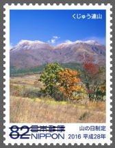 Colnect-3536-229-Kuju-Mountain-Range.jpg