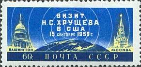 Colnect-193-429-Visit-of-Nikita-Khrushchev-to-the-USA.jpg