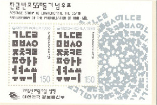 Colnect-2782-389-Korean-Alphabet.jpg