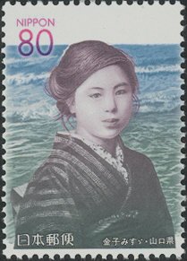 Colnect-3964-611-Kaneko-Misuzu-1903-1930.jpg