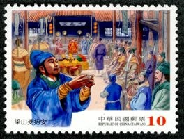 Colnect-1854-395-Liangshan-Outlaws-Granted-Imperial-Amnesty.jpg