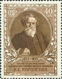 Colnect-193-086-Vladimir-G-Korolenko-1853-1921-Russian-writer.jpg