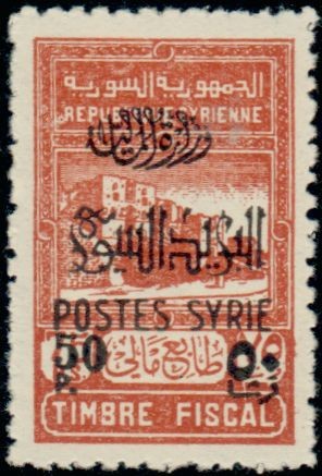 Colnect-884-802-Post-enabled-Syrian-fiscal-stamp.jpg