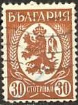 Colnect-1094-779-Lion-of-Bulgaria.jpg
