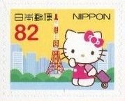 Colnect-4138-630-Greetings-2015-Hello-Kitty-Regional-Issue---Tokyo.jpg