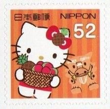 Colnect-4138-607-Greetings-2015-Hello-Kitty-Regional-Issue---Okinawa.jpg