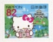 Colnect-4138-624-Greetings-2015-Hello-Kitty-Regional-Issue---Okayama.jpg