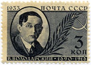 Rus_Stamp-Volodarsky_V.jpg