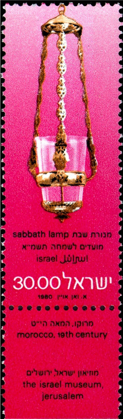 Colnect-2623-352-Sabbath-lamps---Israel-museum-Jerusalem-Morocco-19th-cent.jpg