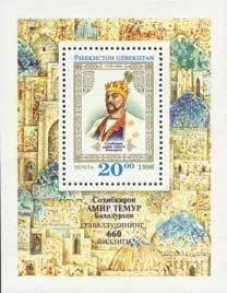 Colnect-197-203-Portrait-of-Timur-Tamerlane-1336-1405-Date-with-mistake.jpg