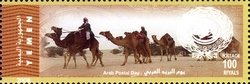 Colnect-961-019-Arab-Postal-Day-Dromedary-Camelus-dromedarius-Caravan.jpg
