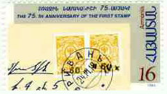 Stamp_of_Armenia_m45.jpg