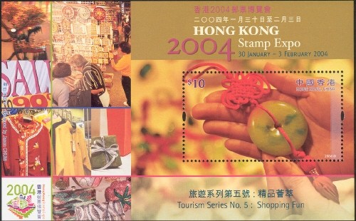 Colnect-1819-807-HONG-KONG-2004-Stamp-Expo-Tourism-No-5-Shopping-Fun.jpg