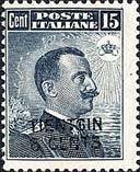 Colnect-1937-321-Italy-Stamps-Overprint--TIENTSIN-.jpg