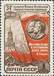 Colnect-193-045-Spasskaya-Tower-and-bas-relief-of-Lenin---Stalin.jpg